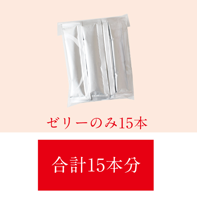 送料無料】葛研究所 乳酸菌りんごゼリー《2週間お試しセット（15本入