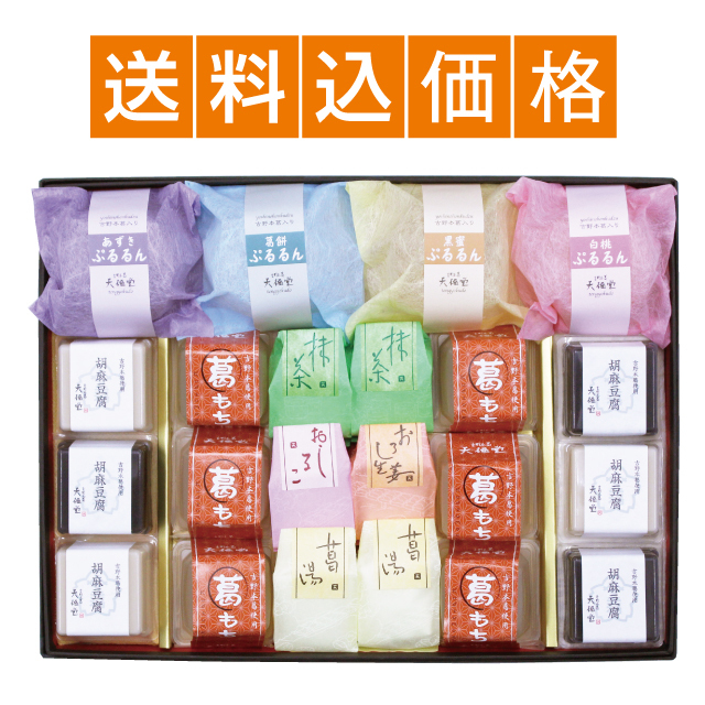 2021大和三山セット送料込アイコン