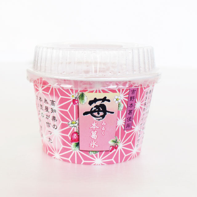 2022苺みるく本葛氷アイコン