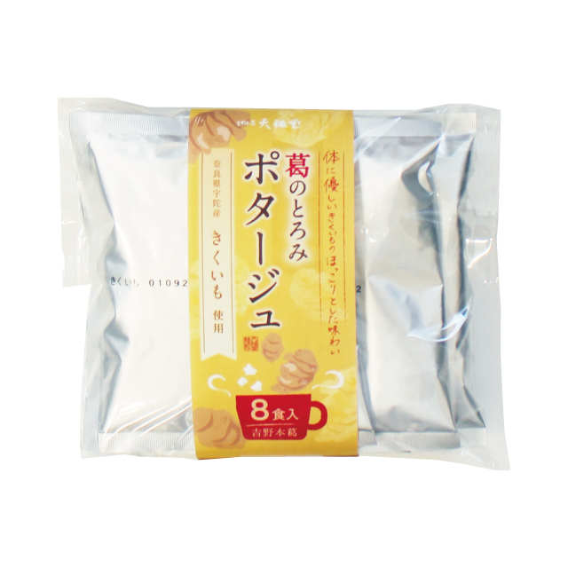 葛のとろみポタージュ[きくいも] 8袋入| 吉野本葛 天極堂 オンライン