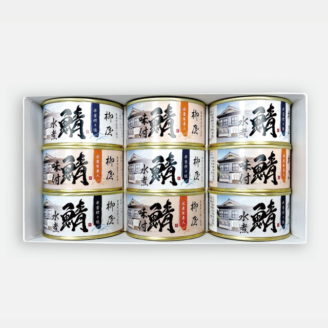 【新発売】今週の市販 柳屋鯖缶 ミックス9缶入 ネット本店 天極堂 吉野本葛 小物入れ