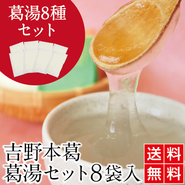 天極堂お試しセット2 | 吉野本葛 天極堂 オンラインショップ