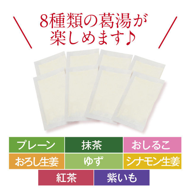 2024DM便葛湯中身アイコン