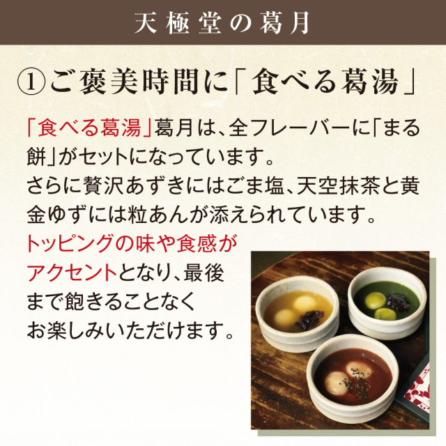 2025葛月説明アイコン