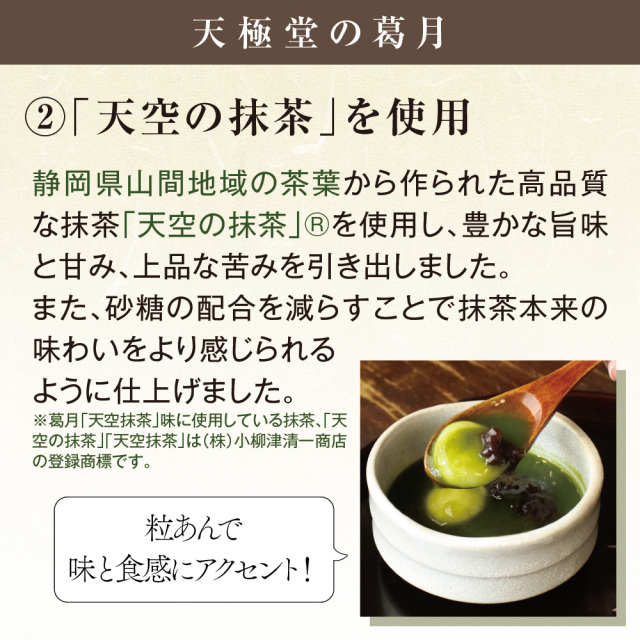 2025葛月説明アイコン