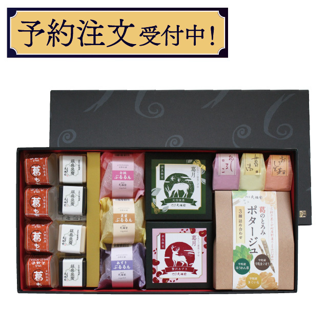 価格帯から選ぶ 吉野本葛 天極堂 ネット本店