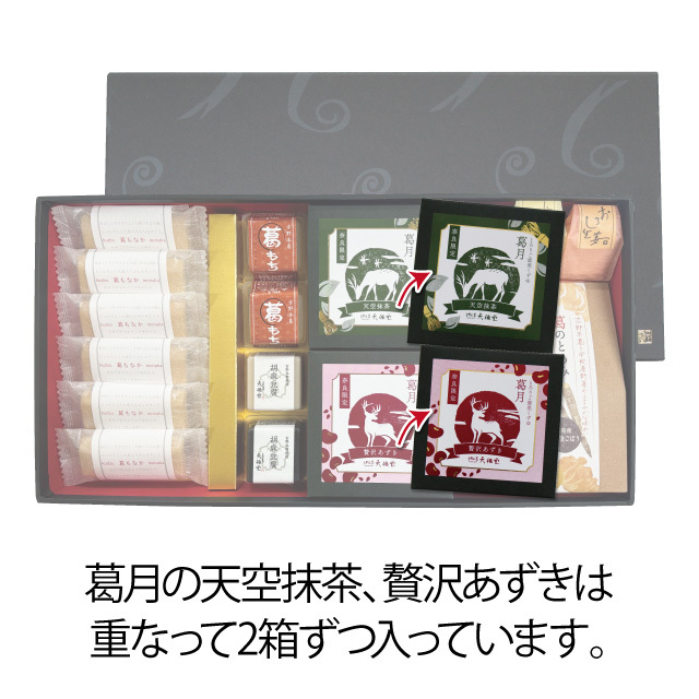 2025冬のおとずれセット