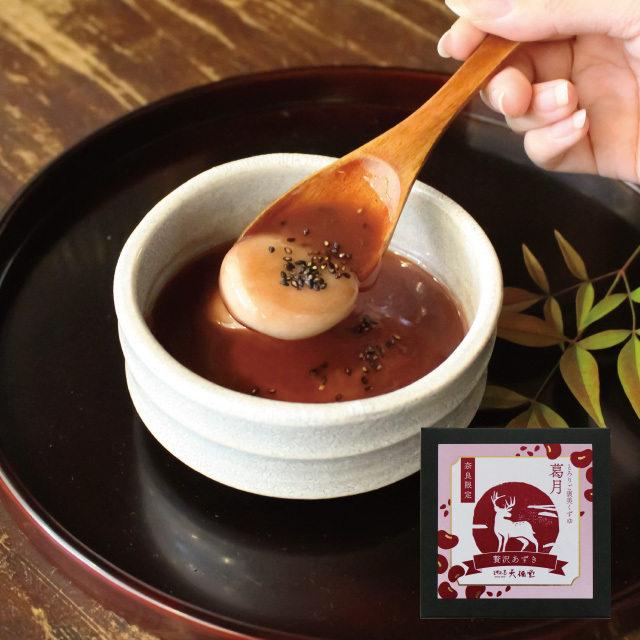 2025葛月アイコン