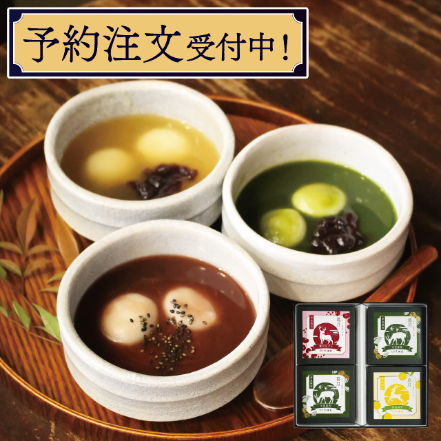 とろける葛セット | 吉野本葛 天極堂 オンラインショップ