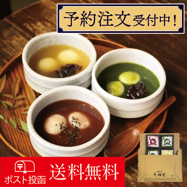 とろける葛セット | 吉野本葛 天極堂 オンラインショップ