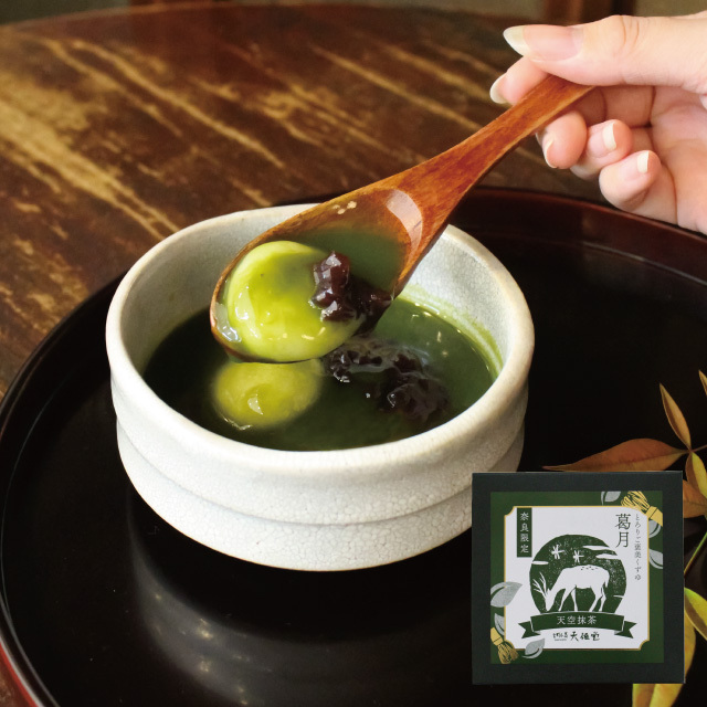 2025葛月アイコン