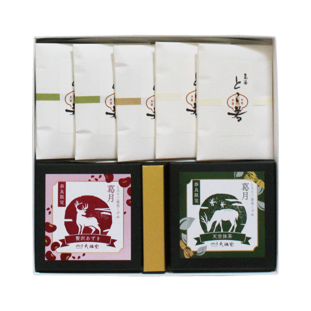 2025煌めきセット