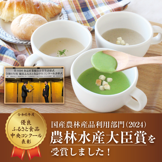 葛のとろみポタージュ[きくいも] 8袋入| 吉野本葛 天極堂 オンライン