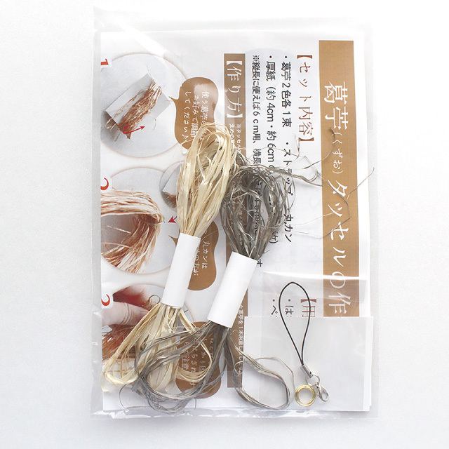 葛苧タッセル手作りキット | 吉野本葛 天極堂 オンラインショップ