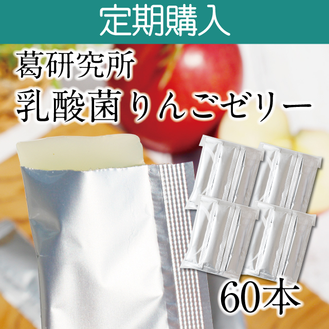 2025定期購入_りんごゼリー60本入アイコン