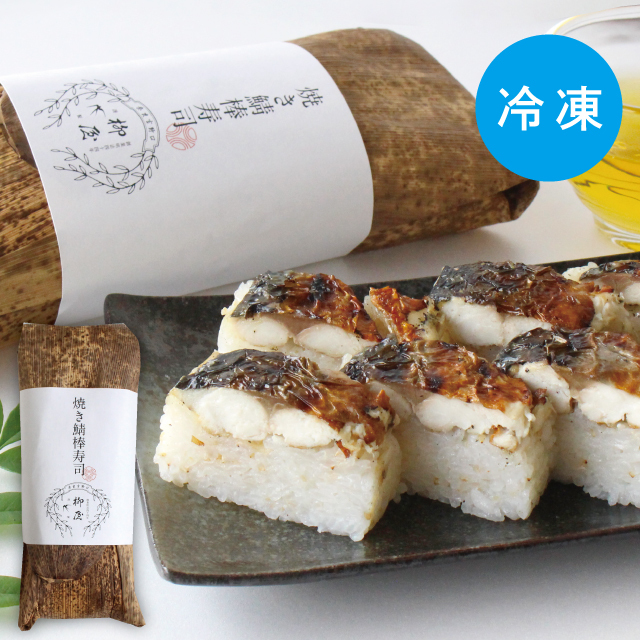 冷凍焼き鯖棒寿司アイコン１