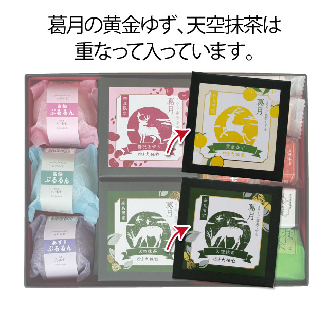 2026味わいセットアイコン
