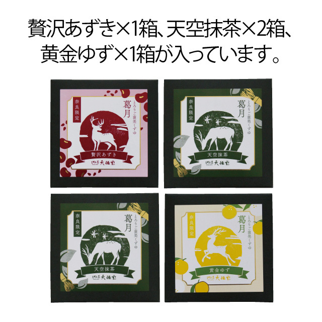 2026葛月セットアイコン