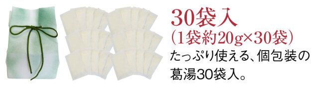 葛湯毎朝葛湯カテゴリ