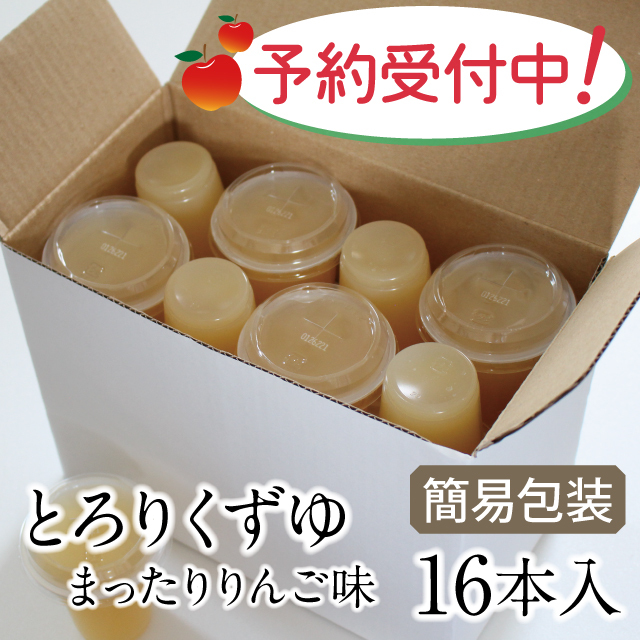 2026とろりくずゆ16本入予約アイコン
