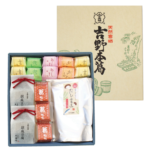 復刻版だし葛湯セット | 吉野本葛 天極堂 オンラインショップ
