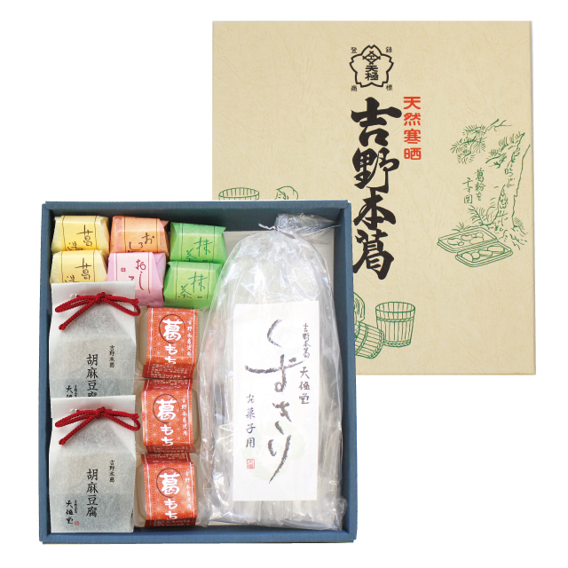 復刻版くずきりセット | 吉野本葛 天極堂 オンラインショップ