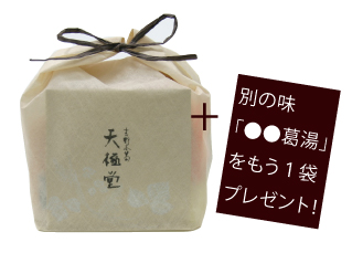 オンラインショップ限定 毎朝葛湯(おしるこ) | 吉野本葛 天極堂
