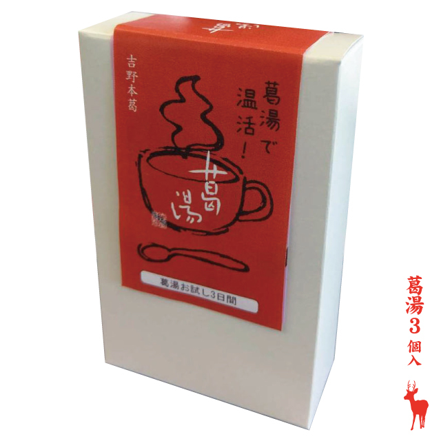 雫セット | 吉野本葛 天極堂 オンラインショップ