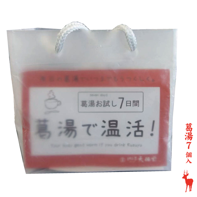 見矢湯呉様 リクエスト 3点 まとめ商品 楽天市場】くず わらび専門店 廣八堂 くず湯詰合せ 20個入×1箱