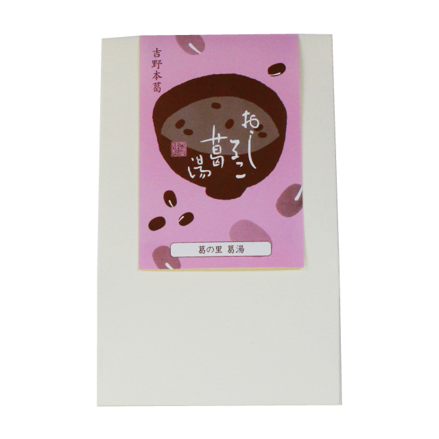 葛の里葛湯］ おしるこ 5袋入 | 吉野本葛 天極堂 オンラインショップ