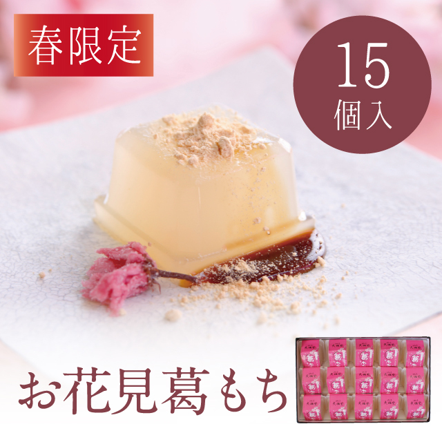 さくら葛葛もちアイコン１５