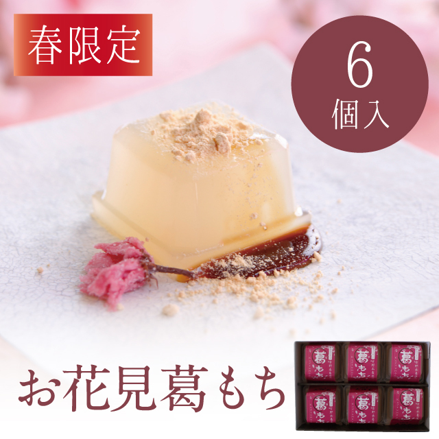 さくら葛もちアイコン６