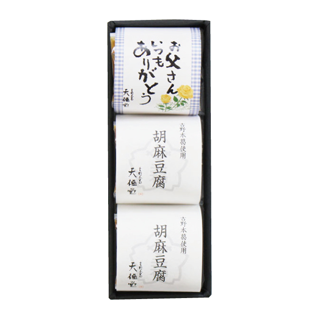 父の日胡麻豆腐3個アイコン