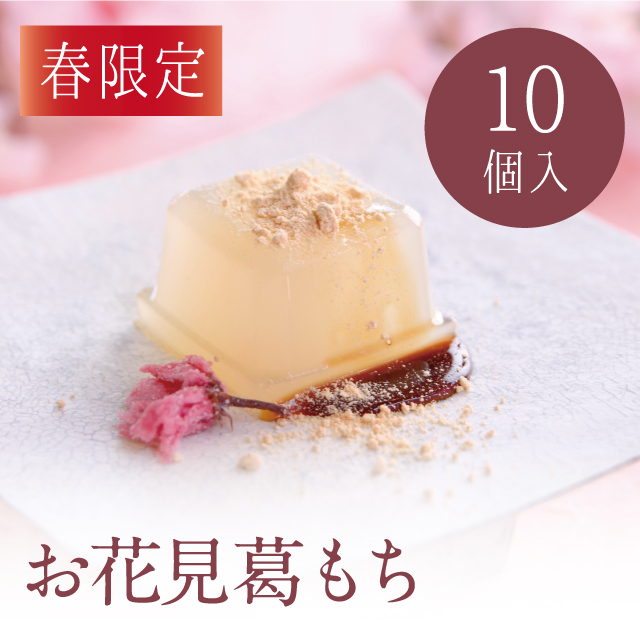 さくら葛もちアイコン１０