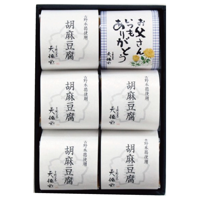 父の日胡麻豆腐　6個入