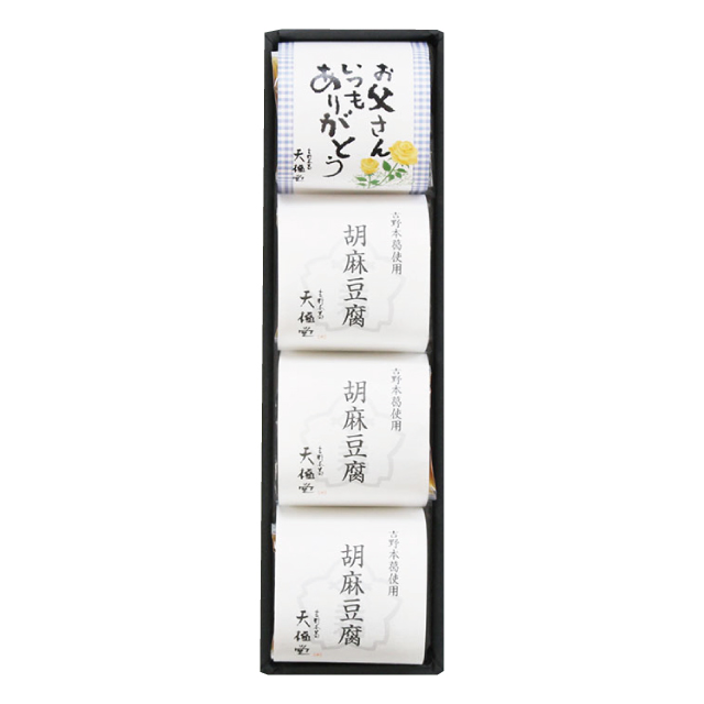 父の日胡麻豆腐4個アイコン