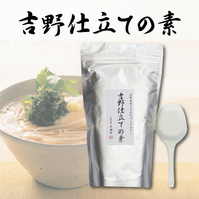 吉野仕立ての素