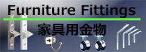引戸金物・ハンガードア
