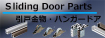 鍵、取替錠、セキュリティー