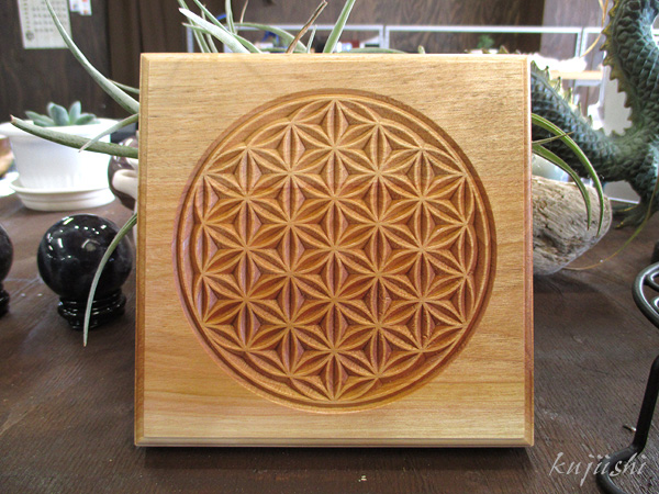 フラワーオブライフ 彫刻 レリーフ 天然木 バーチ 無垢材【鬮石】