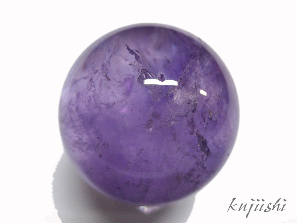 高品質】 アメジスト 丸玉 紫水晶 【鬮石（くじいし） kujiishi】