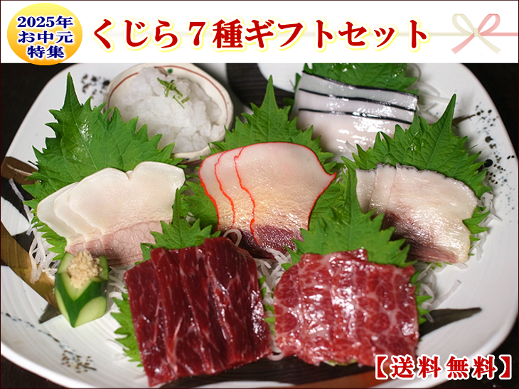 くじら・鯨肉専門の通販∥くじら日和本店