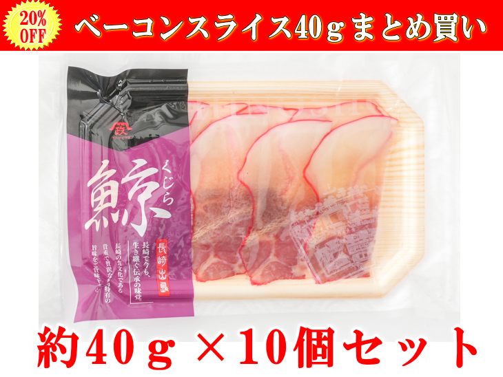 ベーコン