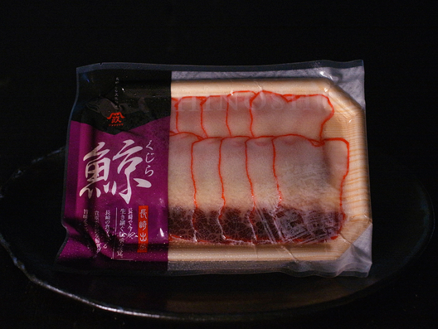 南極海産】ミンク鯨(くじら)ベーコン|くじら・鯨肉専門の通販∥くじら日和本店 南極海産】ミンク鯨(くじら)ベーコン|くじら・鯨肉専門の通販∥くじら日和本店