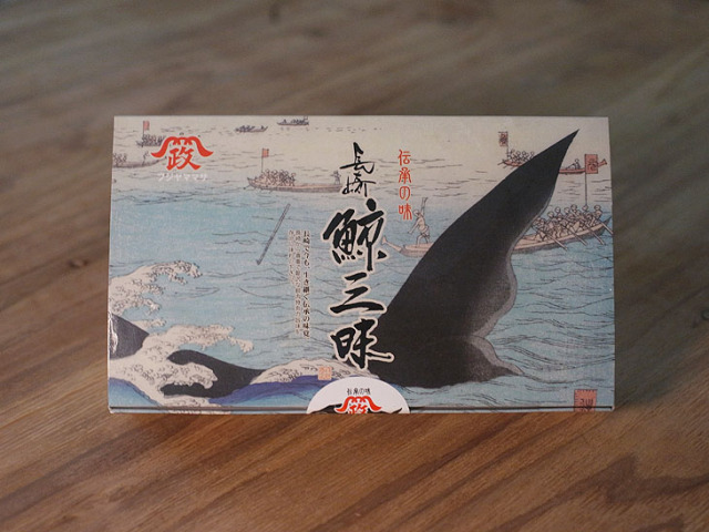 ヒゲ鯨大和煮×3個セット