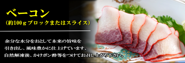 霜降り尾の身ギフト