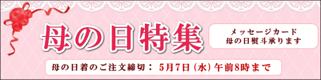 メインページ内用