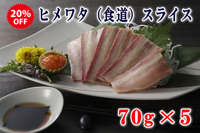 ヒメワタ5個セットメイン