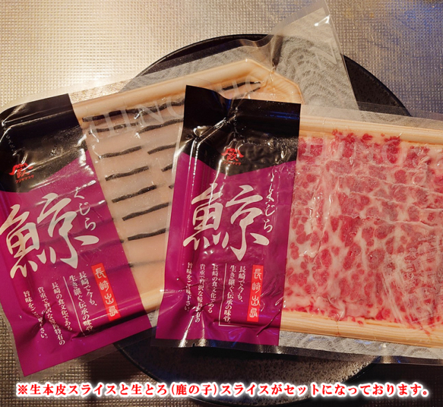 鯨寿司セット(パッケージ）