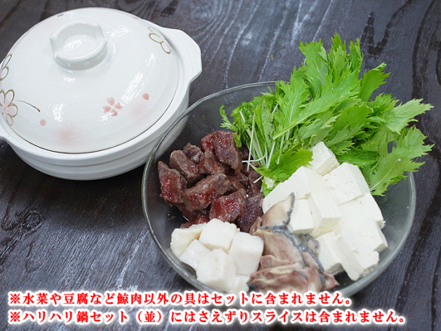 ハリハリ鍋セット加熱前その２